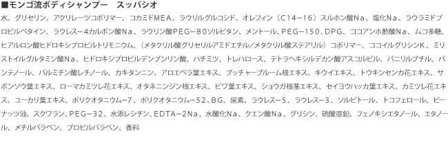 spaccio全成分
