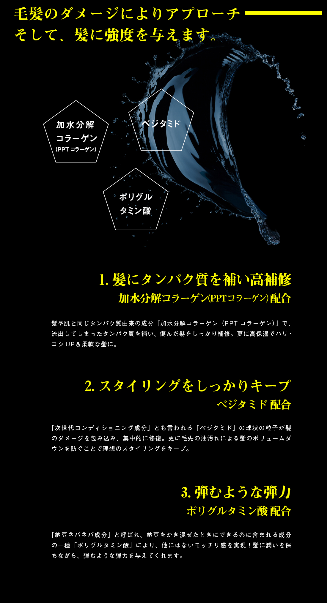 セラミドは髪の毛の潤いを守ったり、キューティクルを整えたり、健康な髪を維持するのに欠かせない成分です。しかし、年齢や紫外線などの刺激により減少してしまうので、それを補うヘアケアが必要です。