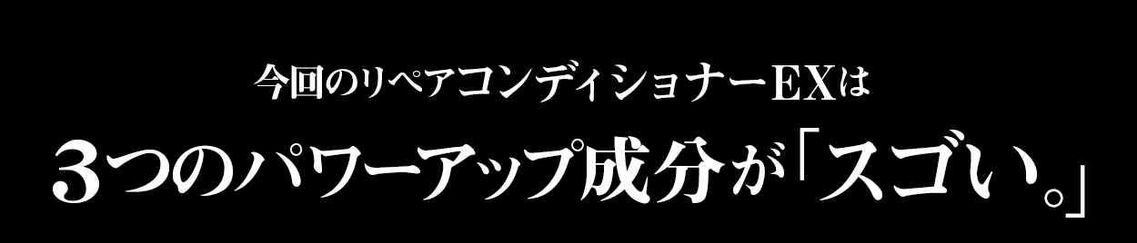 セラミドがスゴい。