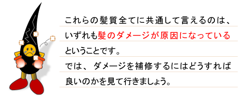 ダメージダメ