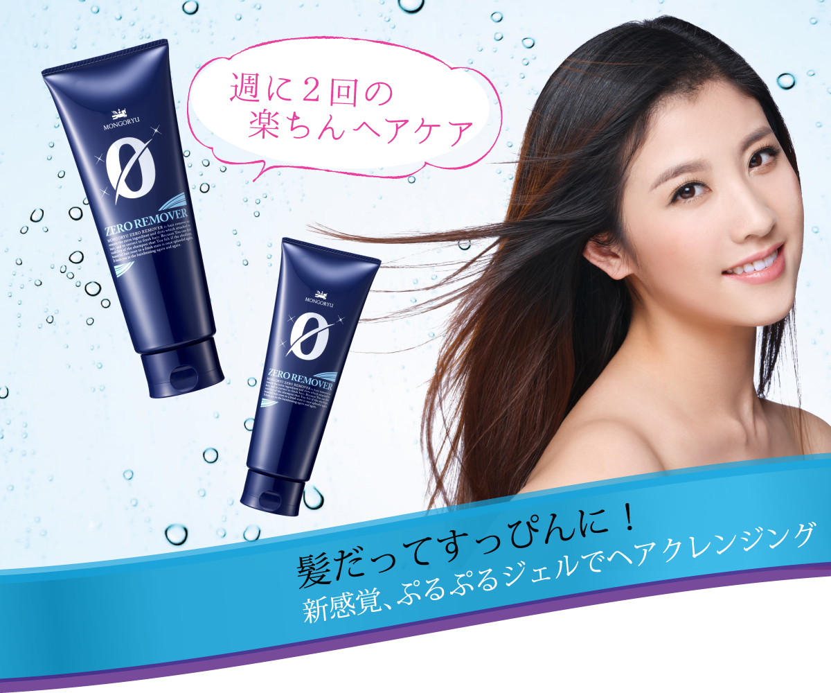 髪だってすっぴんに！新感覚ぷるぷるジェルでヘアクレンジング