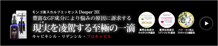 Deeper3D