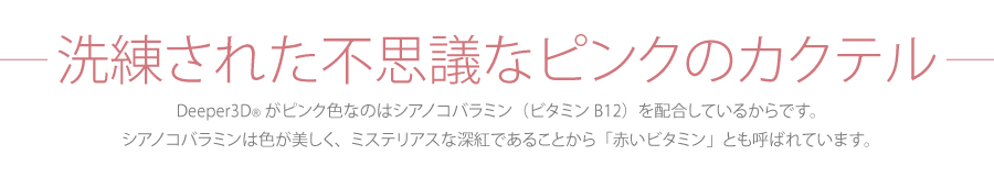 洗練された不思議なピンクのカクテル