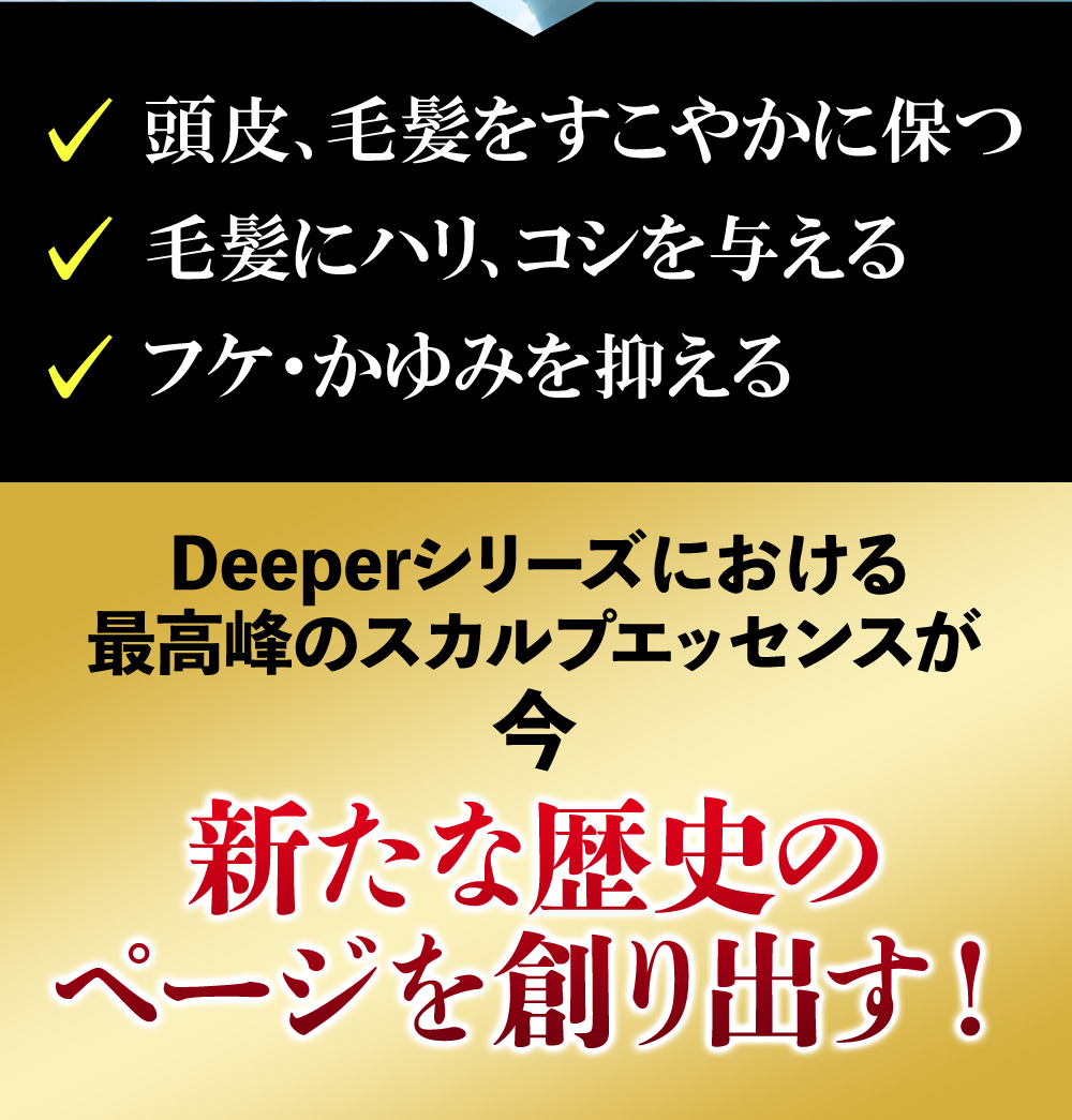 新たな歴史のページを創り出す！