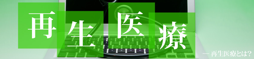 グロースファクター（成長因子）と育毛との関連性