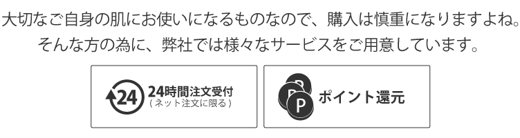 購入特典