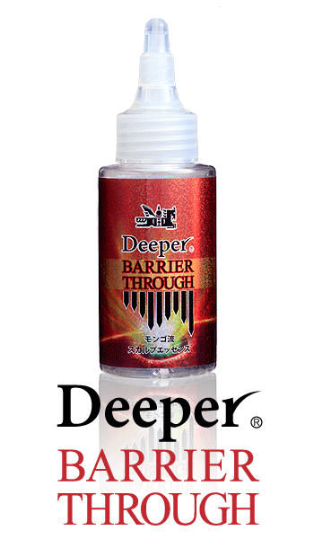 Deeperバリアスルー