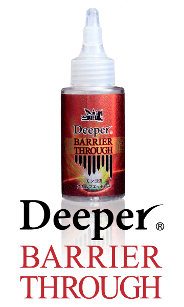 Deeperバリアスルー