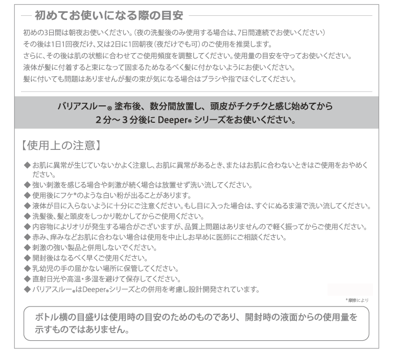 使用上の注意