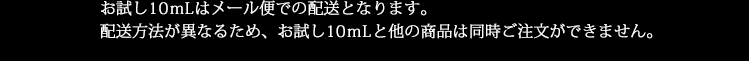 育毛剤よりスカルプエッセンス！お試し