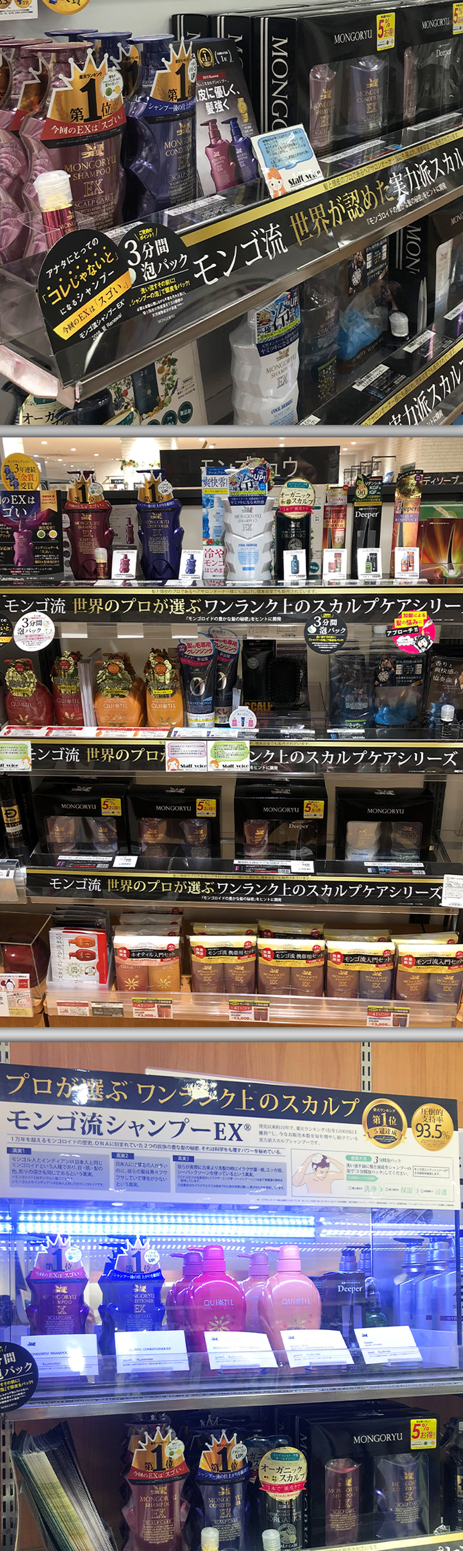 モンゴ流店舗写真
