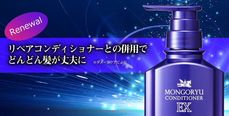 コンディショナーとの併用で髪がどんどん丈夫に