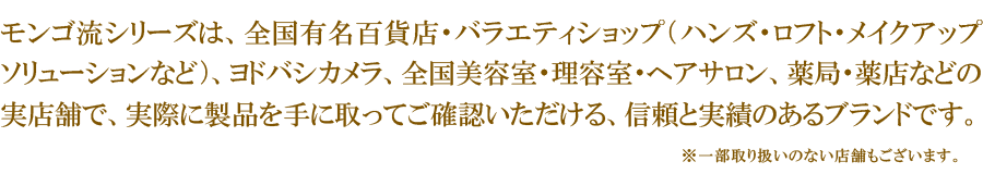 全国のハンズ・ロフトでも大人気