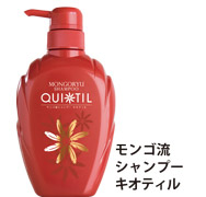 シャンプーキオティル
