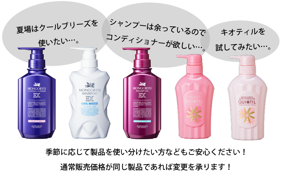 通常販売価格が同じ製品であれば変更可能