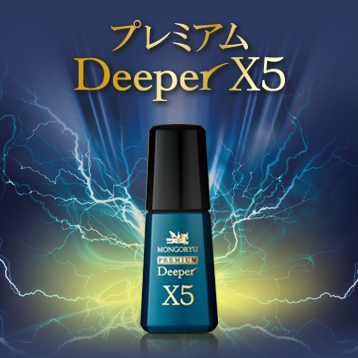 モンゴ流スカルプエッセンス プレミアムDeeper X5