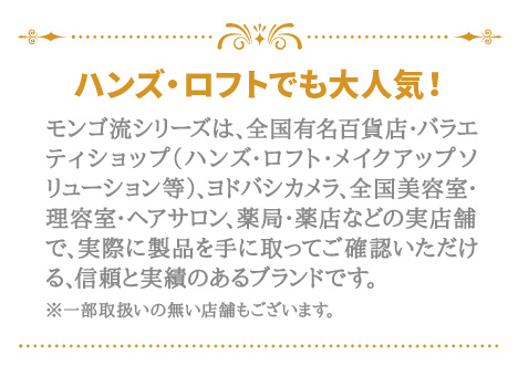 東急ハンズ・ロフトでも大人気！