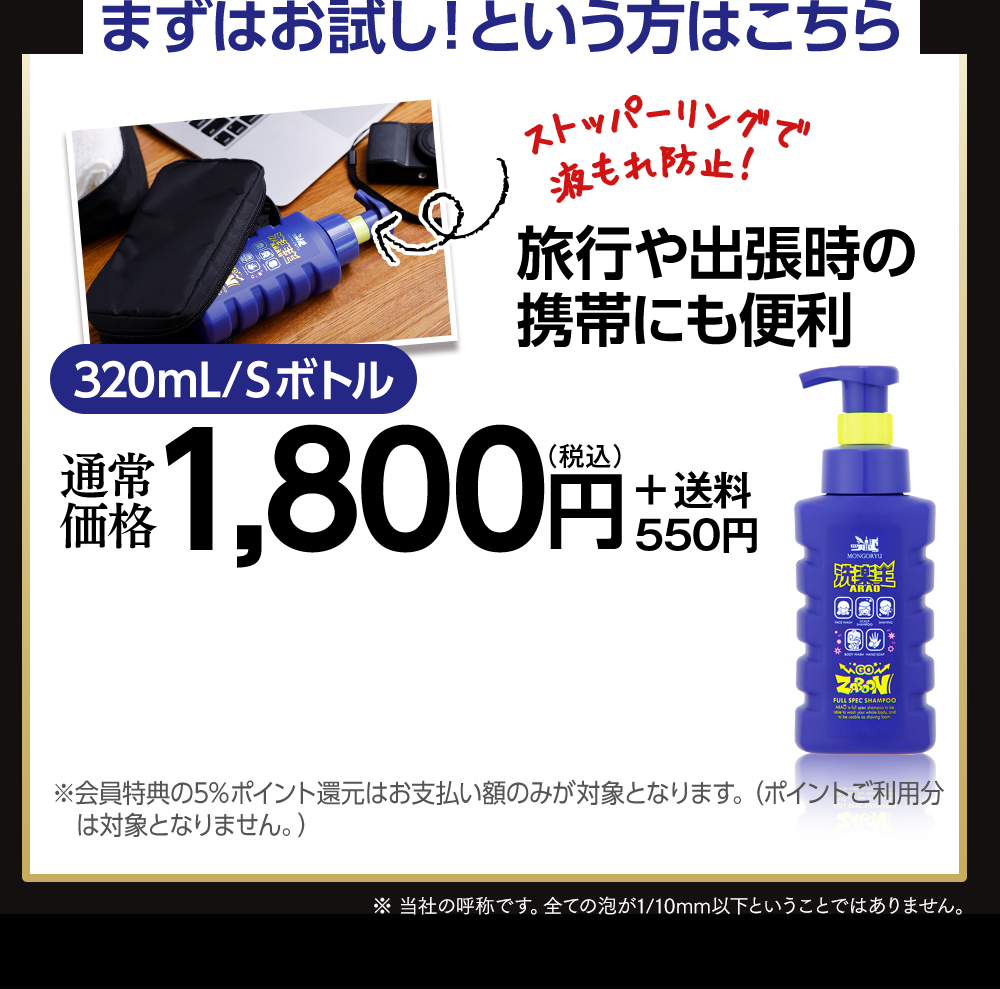 まずはお試し！という方　1,800円