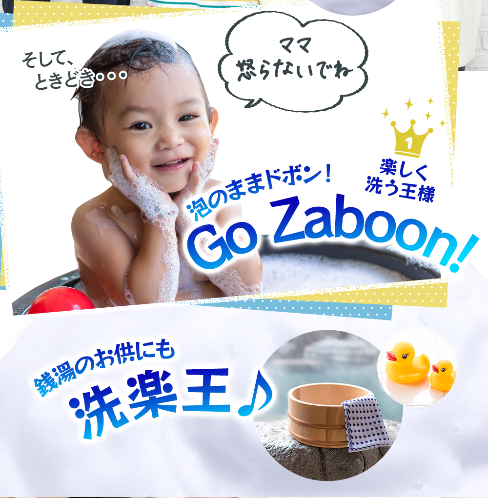 GO Zaboon!