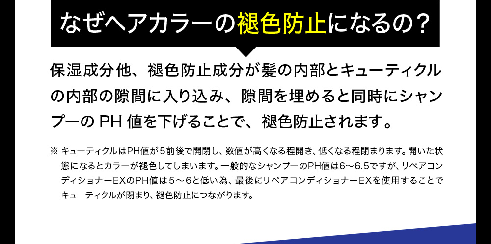 なぜヘアカラーの褐色防止になるの？