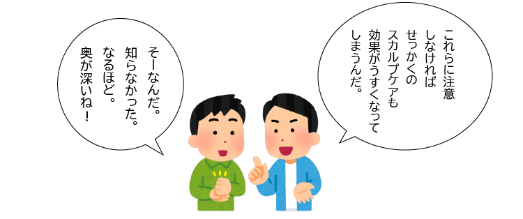 シャワーの水圧についての会話