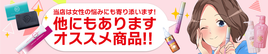 まだまだあります！髪と地肌ケアのプロが作ったモンゴ流の女性向けラインナップ♪スキンケアもスカルプシャンプーもアルファウェイショップで取扱中