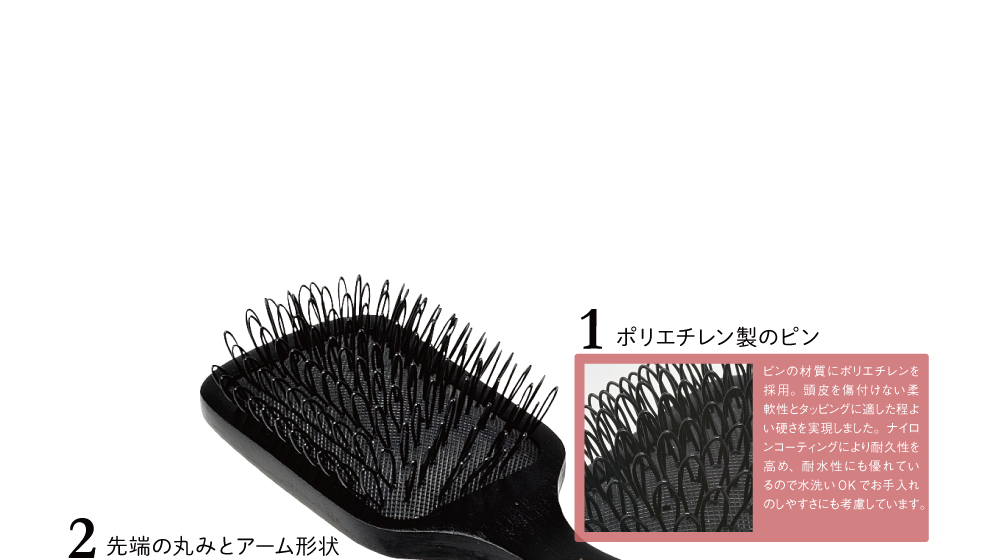 3つのこだわり設計であなたのスカルプケアを強力にサポート！