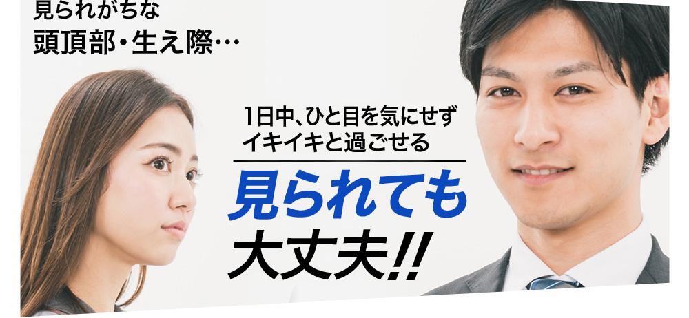 1日中、ひと目を気にせずイキイキと過ごせる見られても大丈夫！！