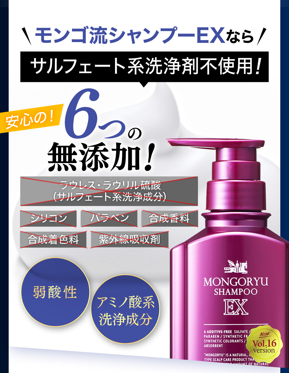 【新品】モンゴ流シャンプーEX 350ML2本セット