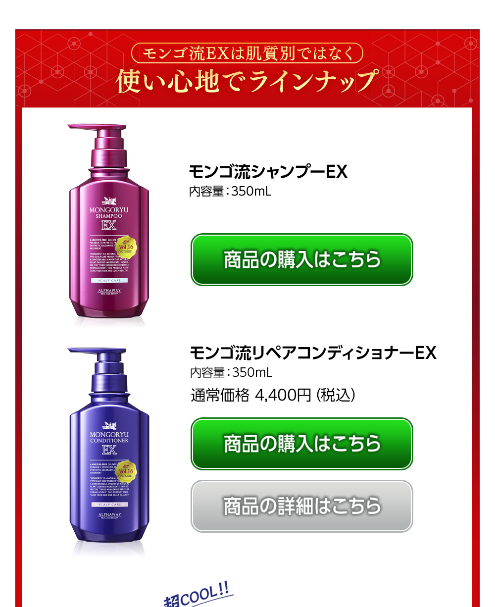送料無料(一部地域を除く)】 新品 自然派 モンゴ流 リペア