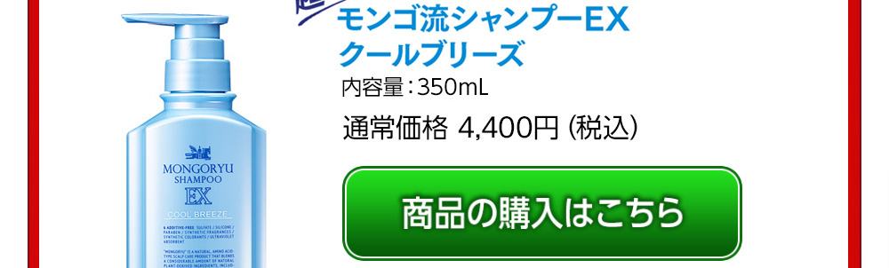 クールブリーズ購入ページへ