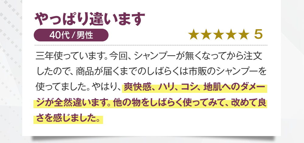 やっぱり違います