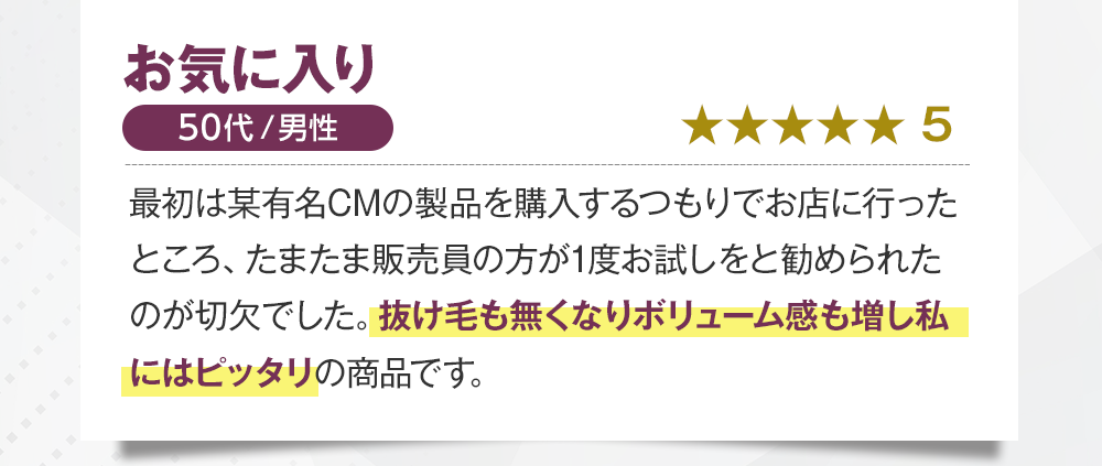 お気に入り