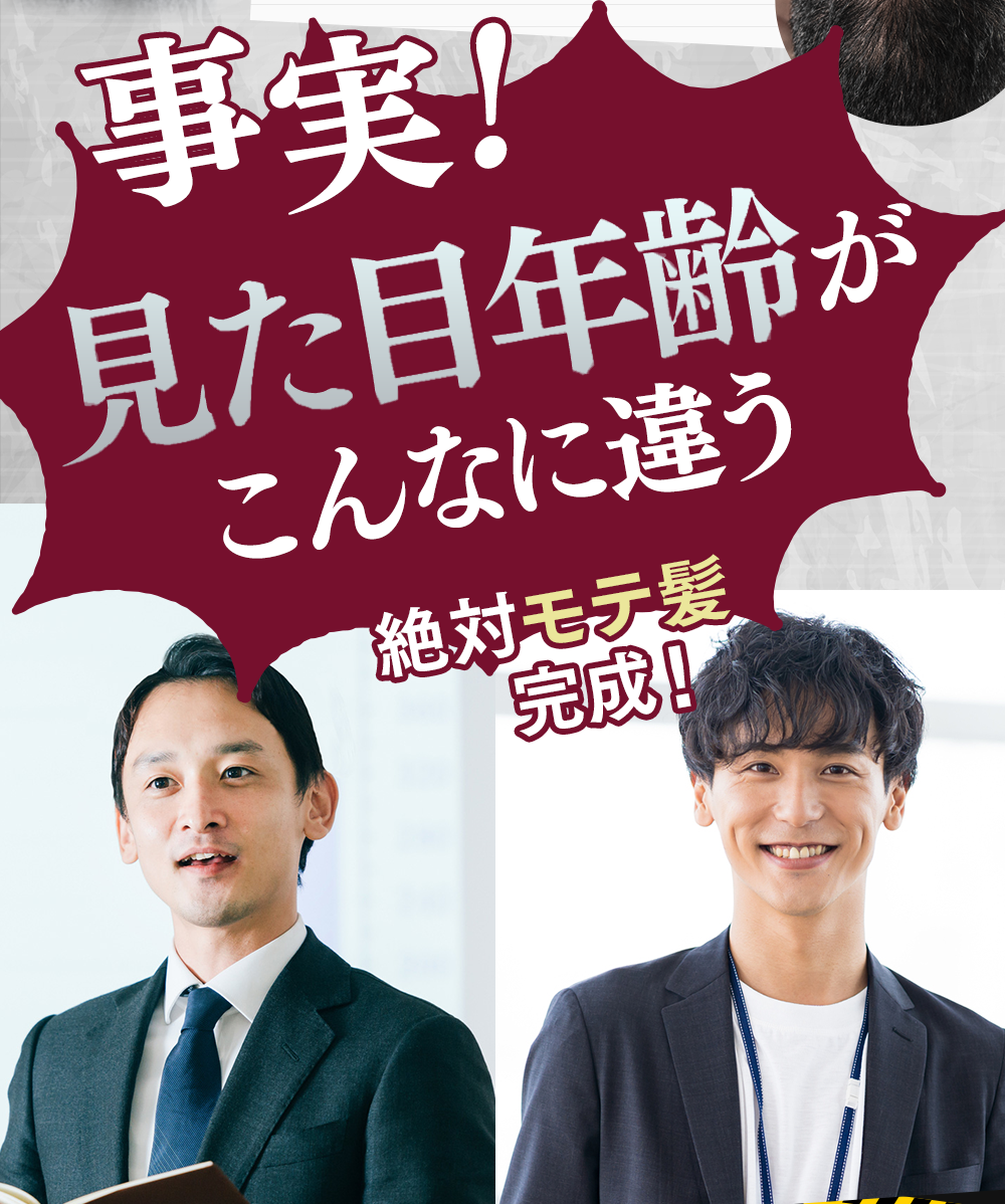 事実！見た目年齢がこんなに違う