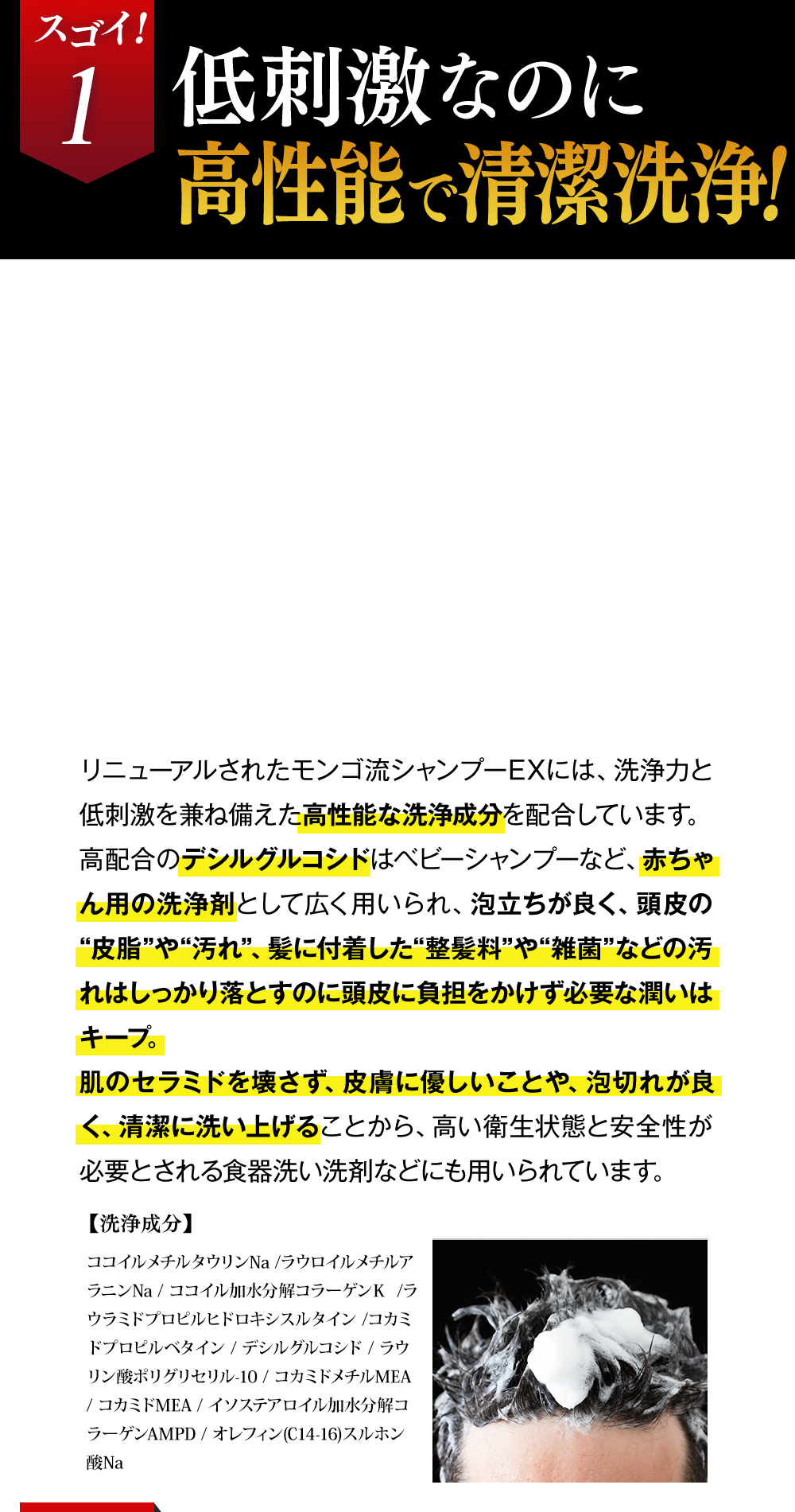 低刺激なのに高洗浄