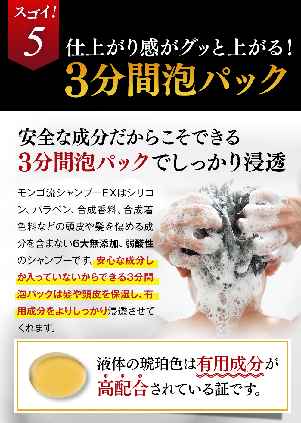 ３分間泡パック