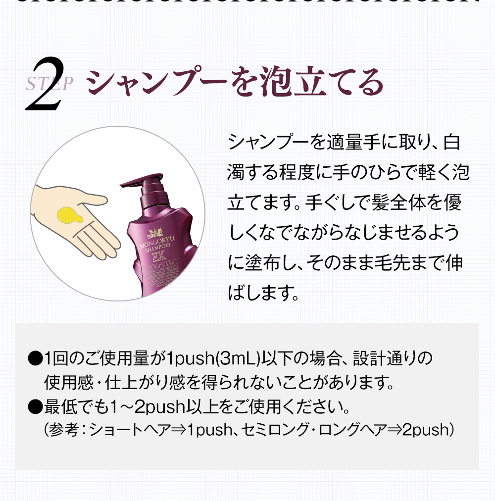 シャンプーを泡立てる
