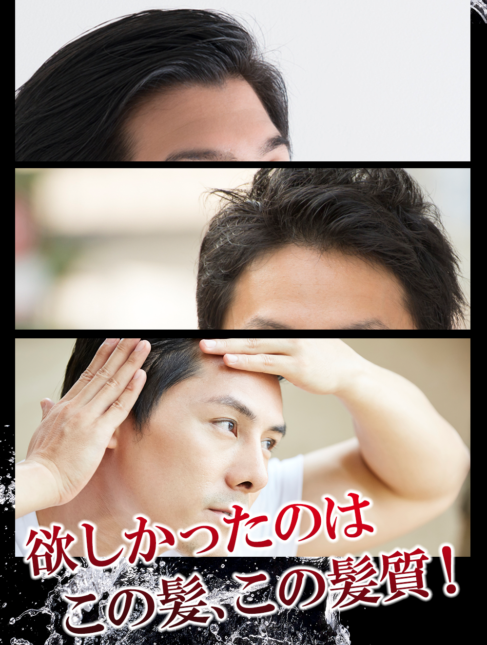 髪決まる！