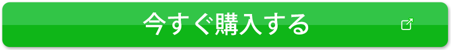 薬用オーガニクスを購入する