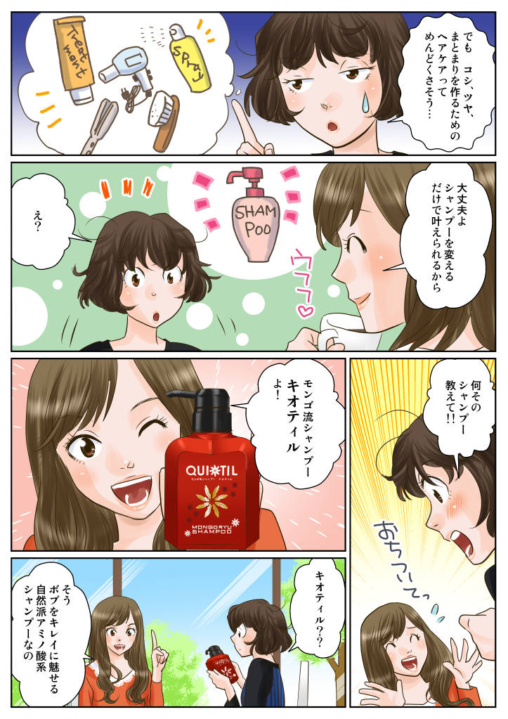 マンガ2ページ目