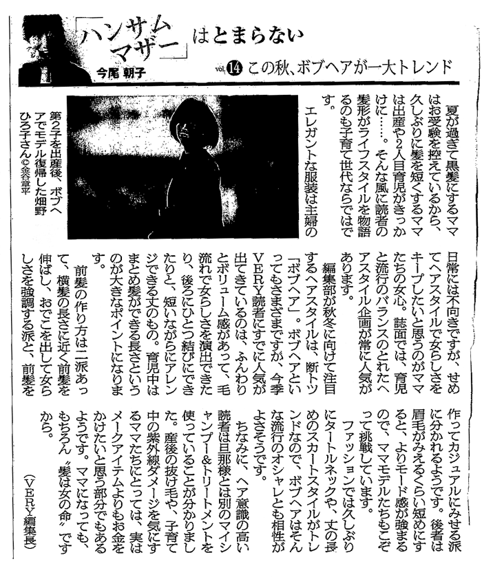 新聞記事