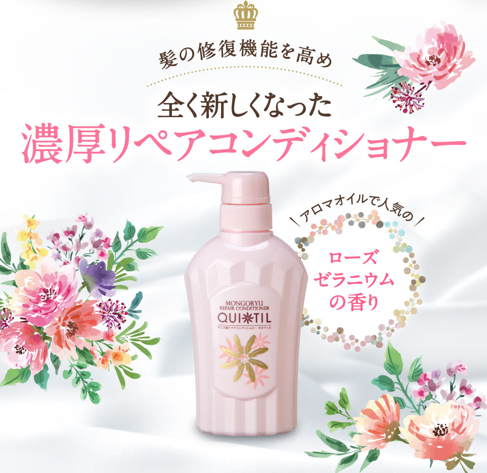 モンゴ流シャンプー キオティル 350ml 女性用 アルファウェイショップ