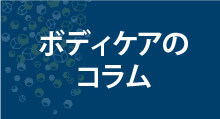 お問合せ