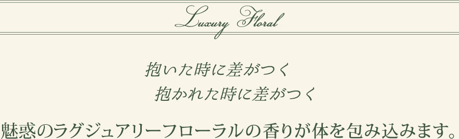 抱いた時に差がつく、抱かれた時に差がつく