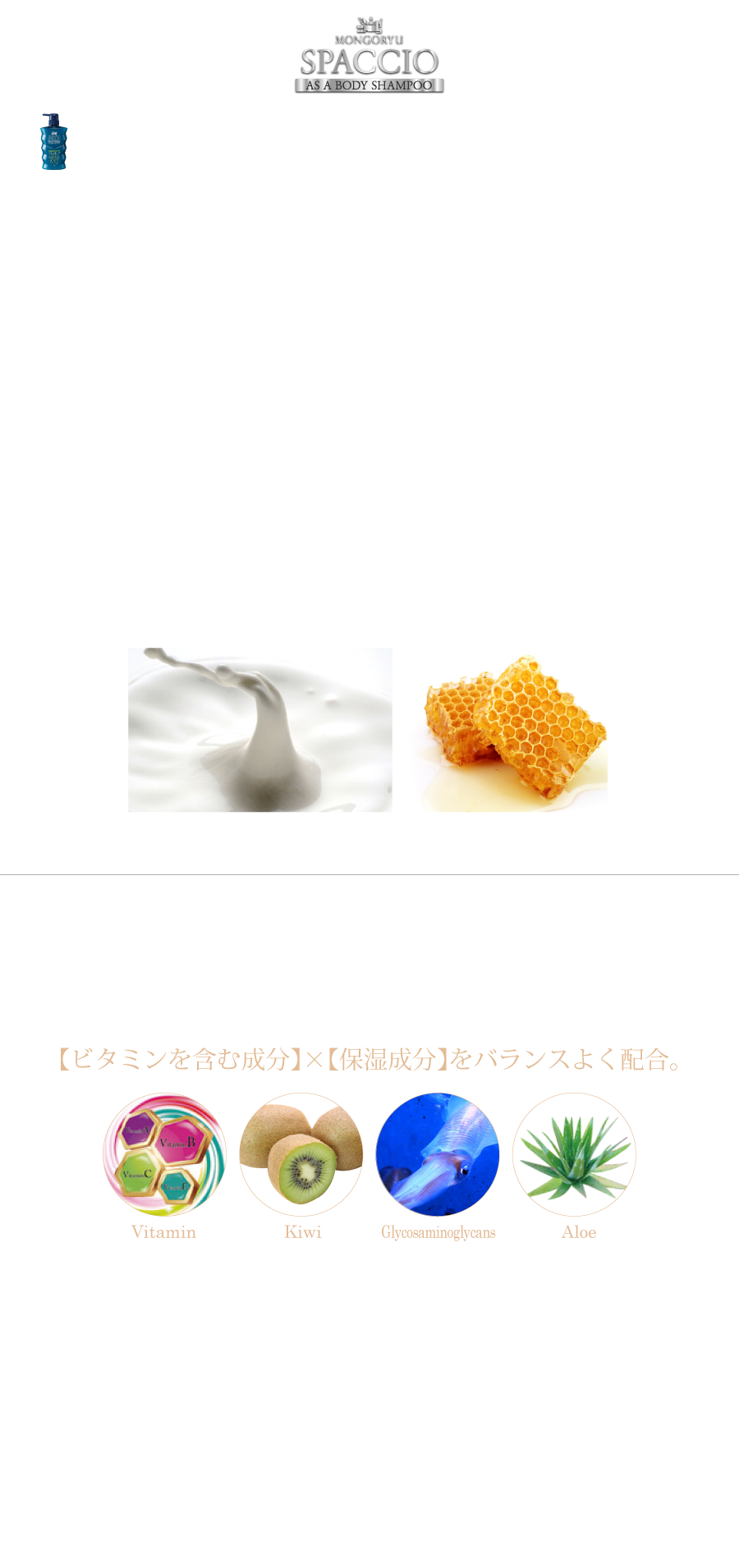 保湿（ピタッと吸い付くモチっと肌へ）
