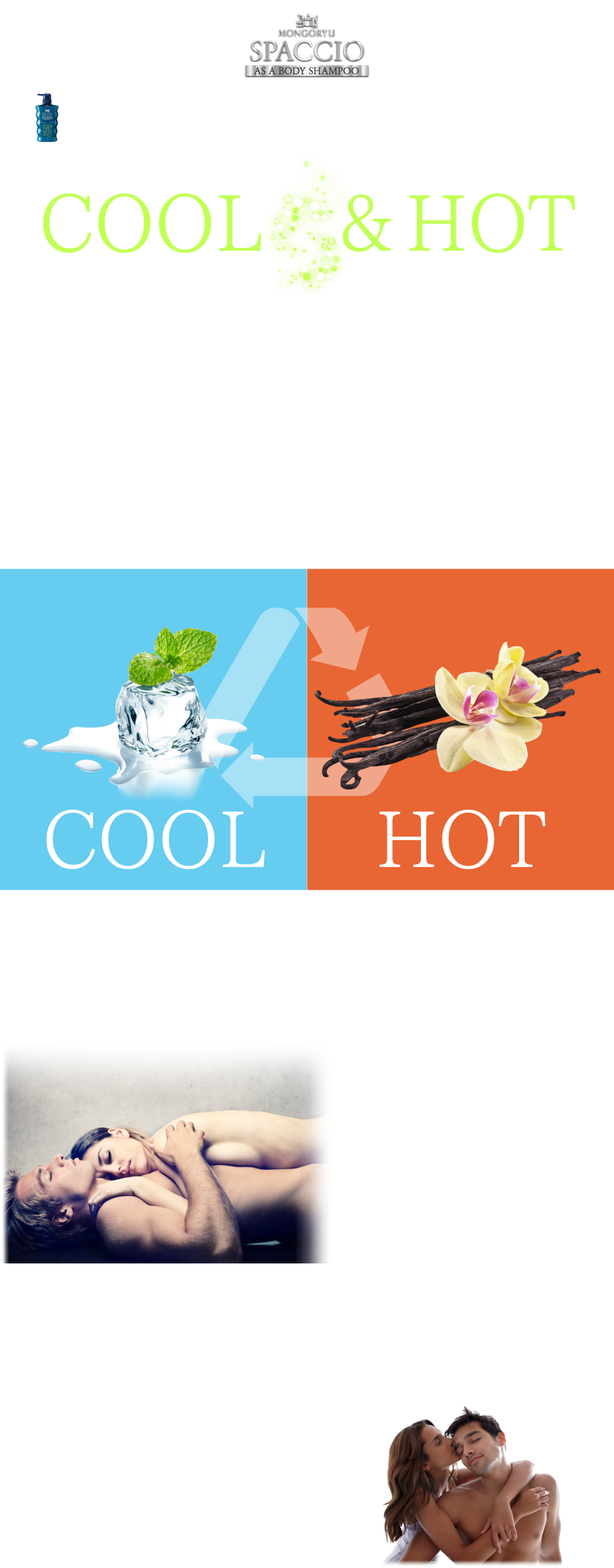 癒やし・爽快感（COOL％HOTサイクロン）