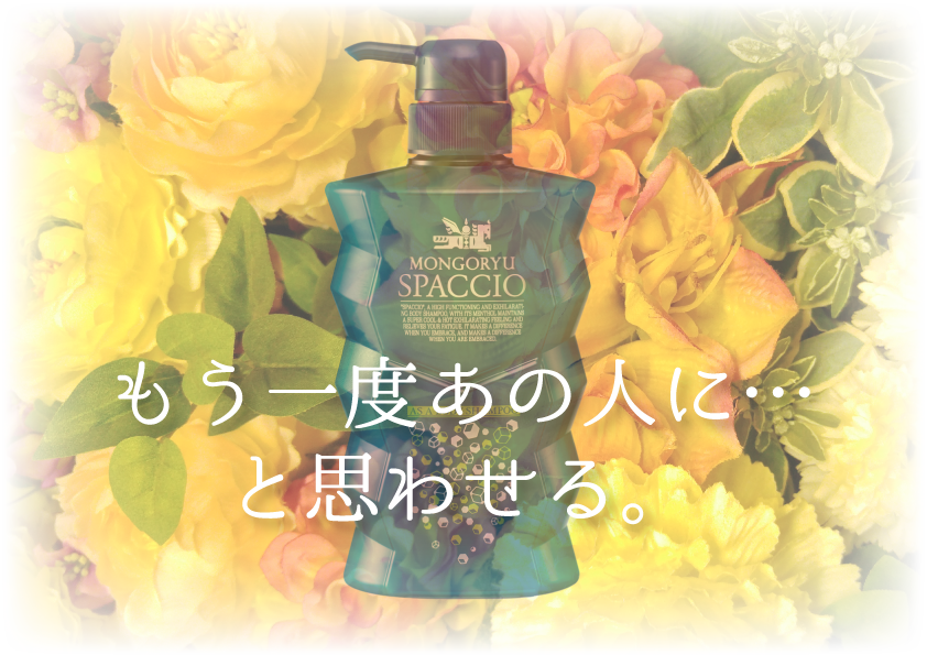 もう一度あの人に…と思わせる。
