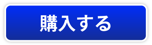 ゼロリムーバー240mLを購入する